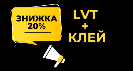 Вигідний комплект