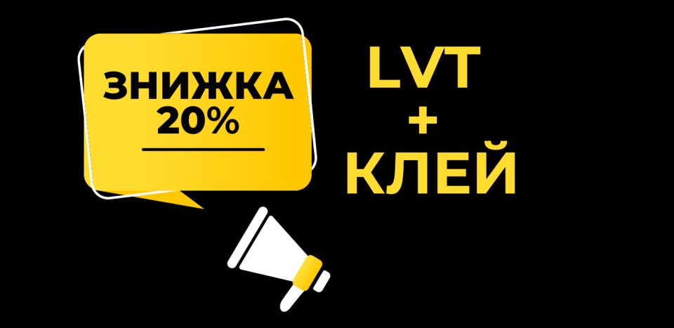 Вигідний комплект