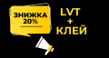 Выгодный комплект